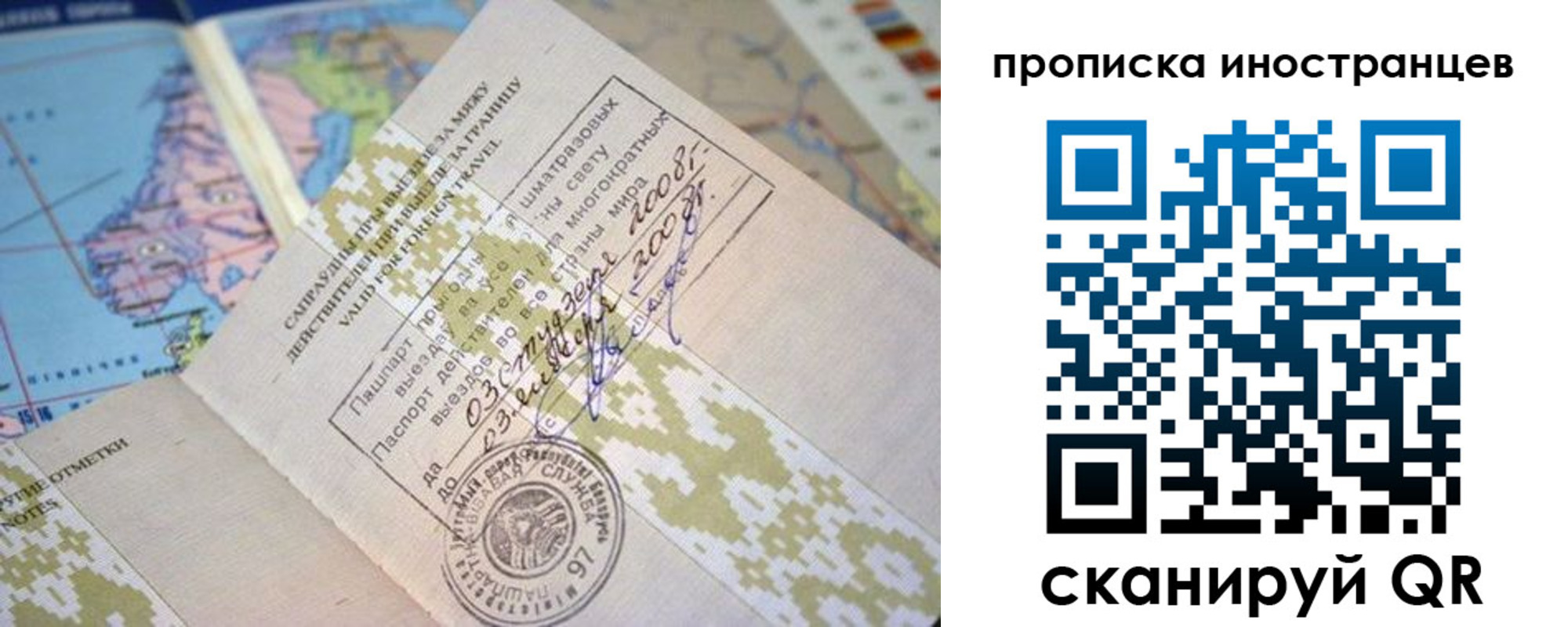 прописка поиск в Строителе