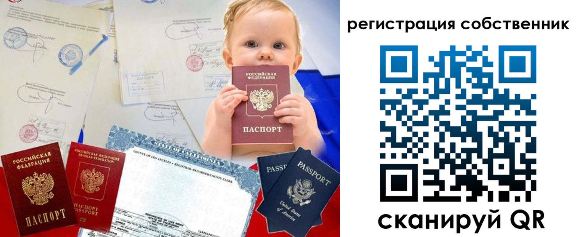 где прописаться в Строителе