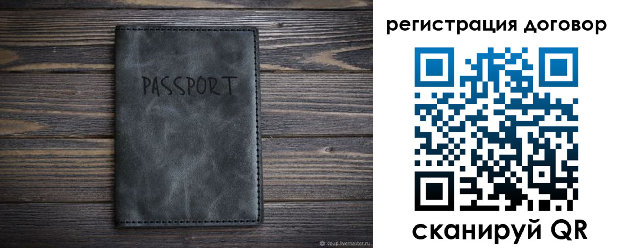 регистрация для школы в Строителе