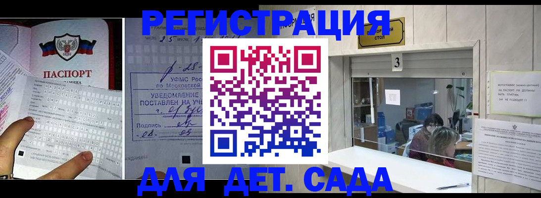 прописка гарантия в Строителе