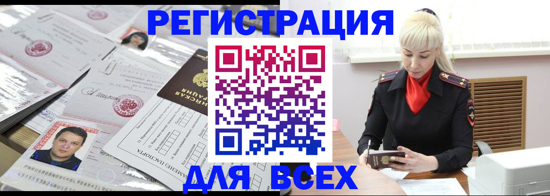 прописка штамп в Строителе