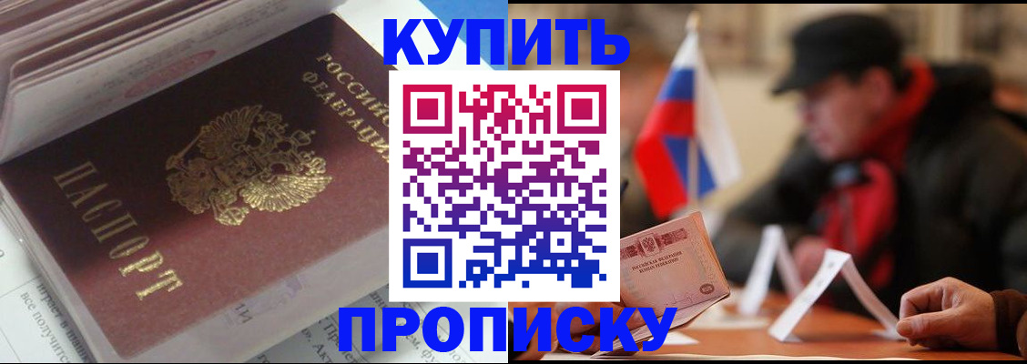 прописка гарантия в Строителе