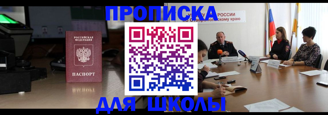 регистрация для дет. сада в Строителе