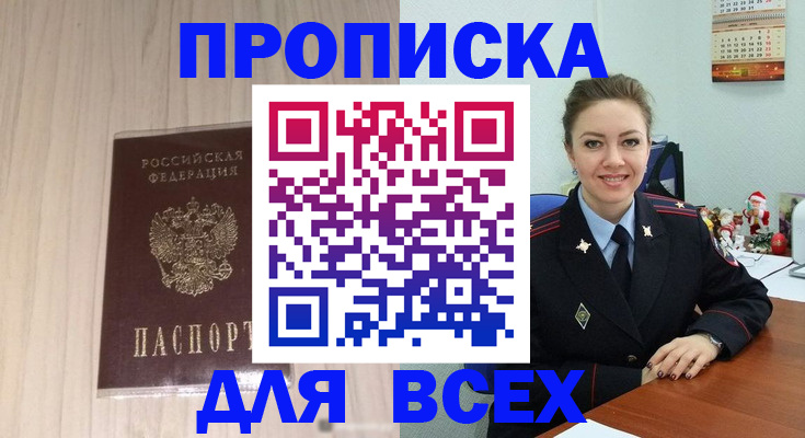 временная регистрация госуслуги в Строителе