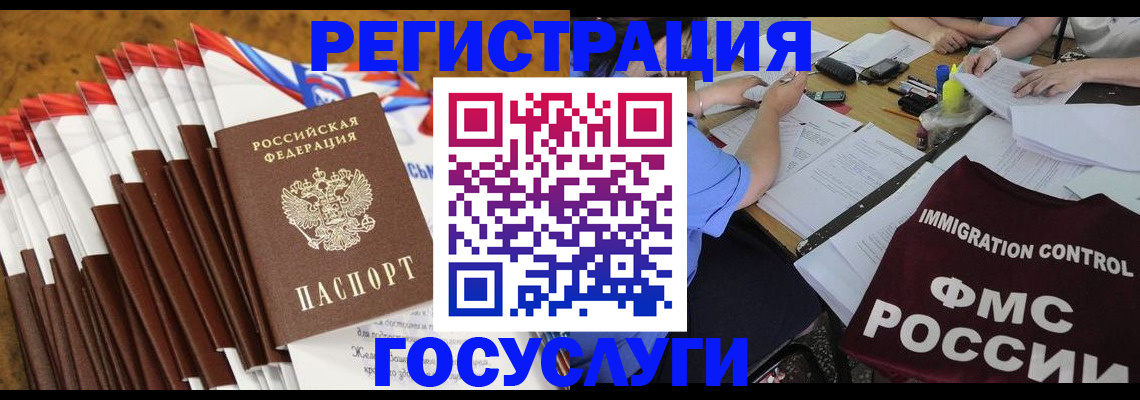 временная регистрация недорого в Строителе