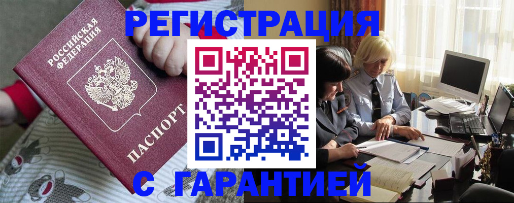 прописка для школы в Строителе