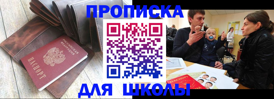 прописка иностранных граждан в Строителе