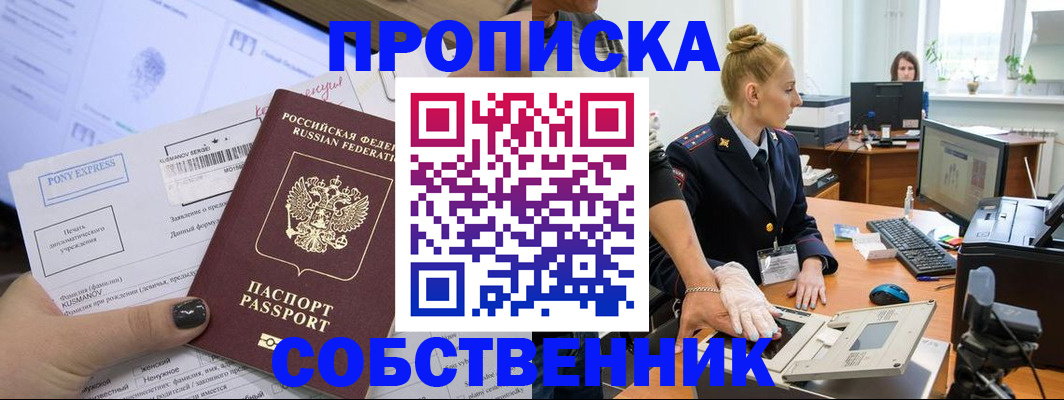 временная регистрация гарантия в Строителе